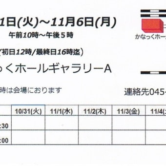第7回フオトクラブきらら写真展の案内