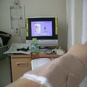 抗がん剤、５回目