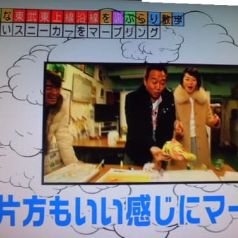 スニーカをかっこよく…