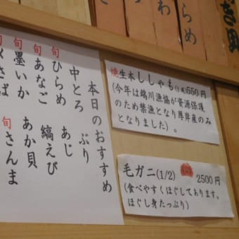 くつろぎ処『すし屋のだんらん』　　　　桜上水/2023.10