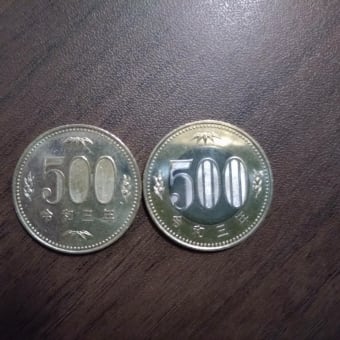 未だ新500円玉が使えない職場の自販機