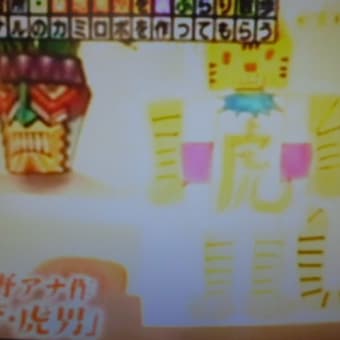 なぜか、ザを付けてしまうでつなぁ～