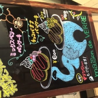 【東山公園】名古屋パンケーキ部 第10回（メゾン•ド•ヴェール）