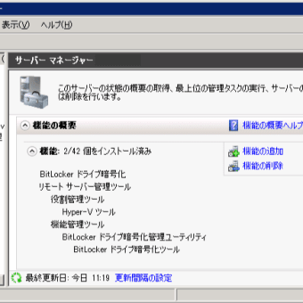 SharePoint 2010/2007の「エクスプローラーで開く」(エクスプローラービュー)をWindows 2008で使用する