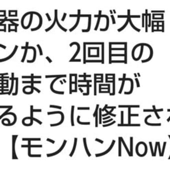 そんな強いなら教えといてよ！