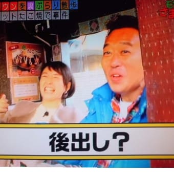 後出し疑惑！