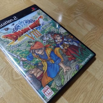 ドラクエ８