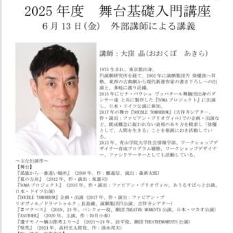 外部講師による特別講座