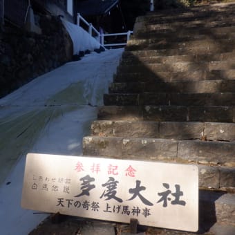 初詣を兼ねて多度山