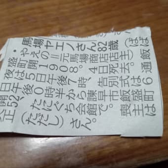 長崎県諫早市　馬場商店　店主が亡くなりました。木星の魔女