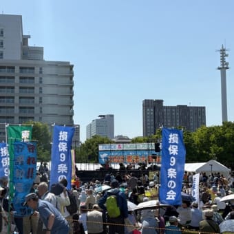 2025憲法大集会に参加しました