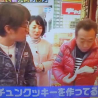 恋するフォーチュンクッキーってあったでつなぁ～