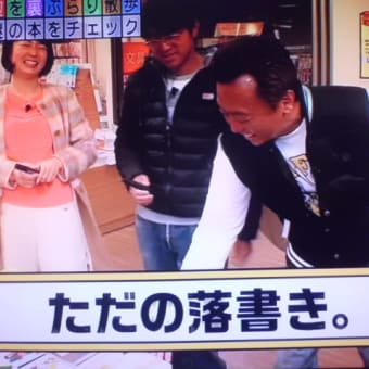 エリちゃん、初エッセイ本の反響は…