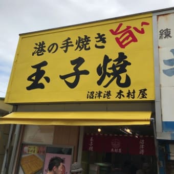 店名にツッコんでください２１５