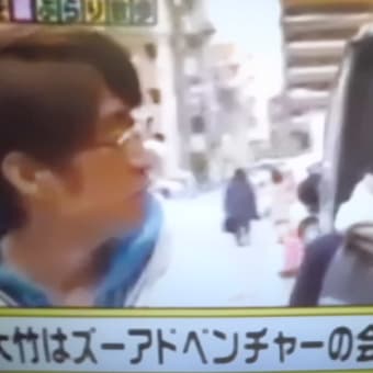 会員だったでつなぁ～