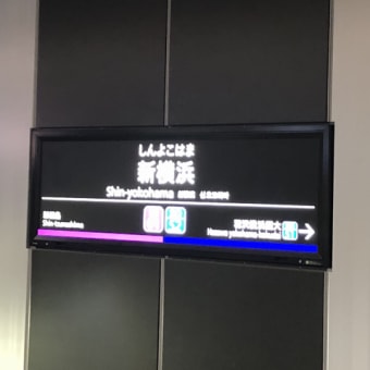 祝 新横浜線開業！相鉄～東急直通運転開始！ 乗車記