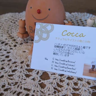 カントリー家具＆雑貨【Slow Life Garden】ハンドメイド作品紹介 ☆ cocca さおさん