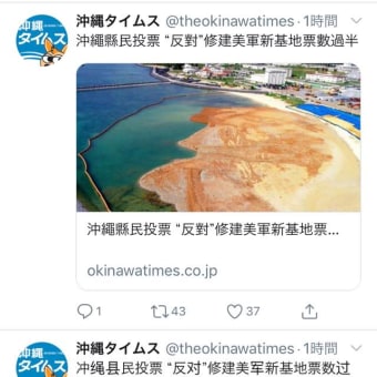 天皇陛下万歳！日本万歳！沖縄を守れ！