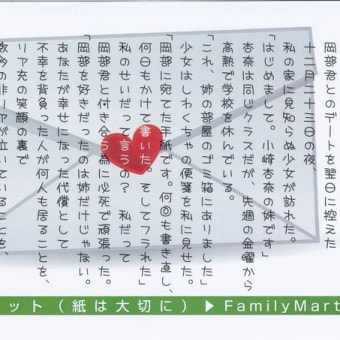 ◎『POP物語』全24話公開【コンビニで本当に貼っていました】