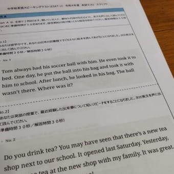 本日、ＥSAT受験