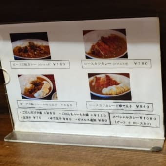 2月21日(金) カレーの日『ピレーネ』