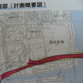環状二号線　地表化問題