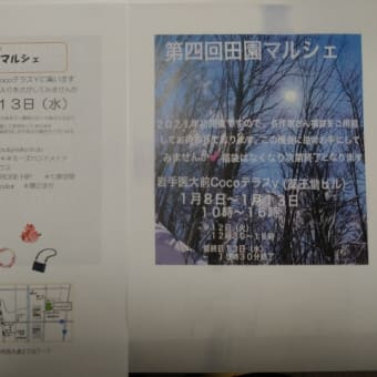 初参加❗田園マルシェ‼️