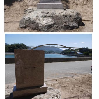 ウミホタルの島　高根島　記念碑建立を祝し感無量