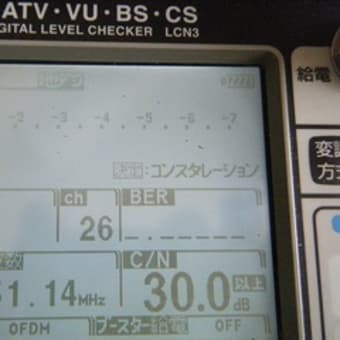 つくば市　地デジアンテナ工事