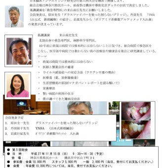 横浜大会参加依頼！