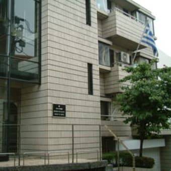 ギリシャ大使館
