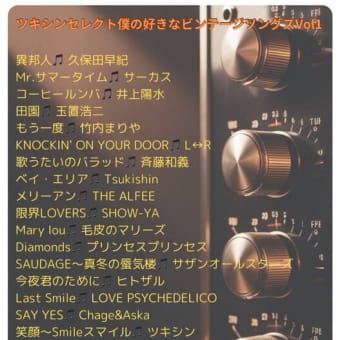 6月29日(日) ライブミュージックは『#TOBE 』です🛩️（夜の部21時～）■23時05分〜 #ONEOKROCK 🎸 （#FMおとくに 近畿：京都）