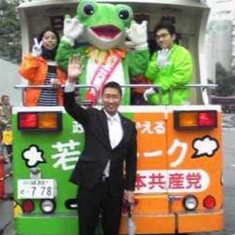 中央青年キャンペーンカーが今月末大阪入り！宣伝ボランティア募集中！・・・かえるネット大阪