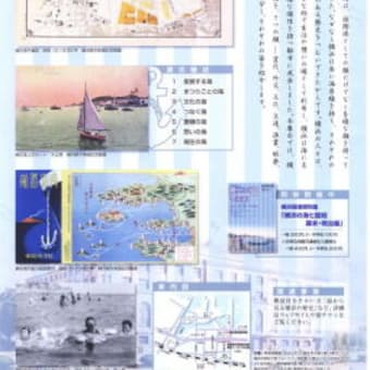 「横浜の海　七面相」展