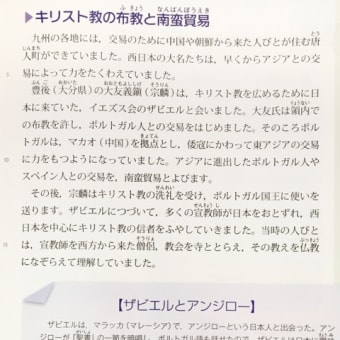 第39回学習会「鉄砲伝来と織田信長」