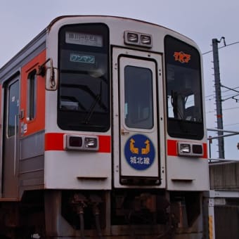 Quattro ティールアンドオレンジを試す　鉄道篇 