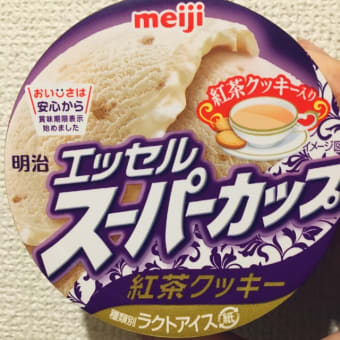 エッセルスーパーカップ🍨✨紅茶味を食べてみました🍁💓