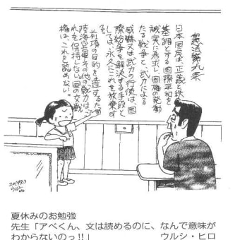 しっかり政権の意向を汲み取った札幌地裁の判決