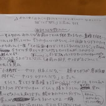 氷月神示  他の暗号解読編  886  (鳳凰録その後)