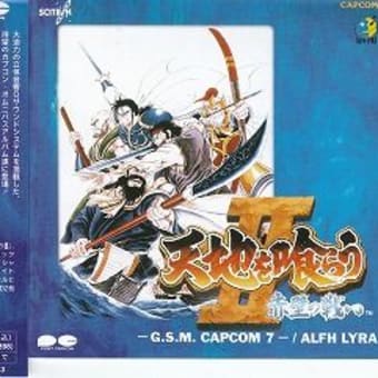 天地を喰らうii 赤壁の戦い Gm音盤収納庫 Reboot 天地を喰らうii 赤壁の戦い Gm音盤収納庫 Reboot