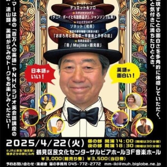 大学時代のクラスメートの歌・トークショーを見に行ってきた