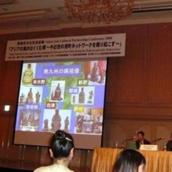 堺歴史文化交流会議2008  公開シンポジウム １