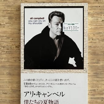 夏のヴァイオレンス」デュラン・デュラン 1990年 - 失われた