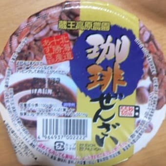 サーティワンアイスのユニセフ募金
