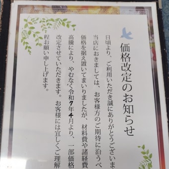 しせんの生姜ラーメン