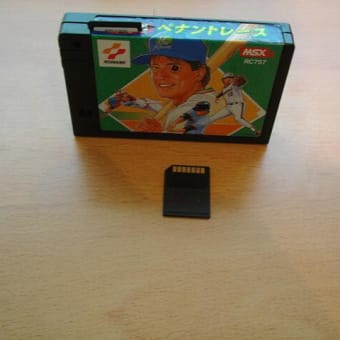MSX用MMCカード