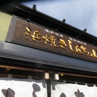 2018年1月11日木曜日　あけましておめでとうございます。