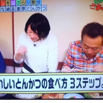 ２０１６も出ました独特な食べ方！