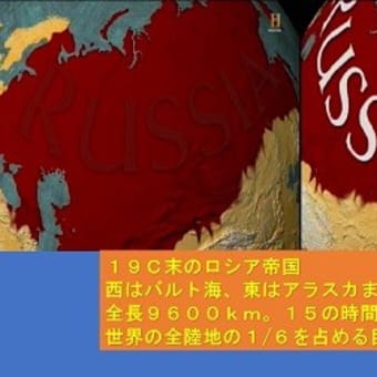 ウクライナ危機PARTⅣ　殺戮者プーチンを生んだ国。　キエフ大公国→ロシア帝国→モスクワ・クレムリン→スターリン