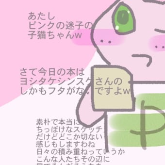 信号機ついついミレドと言いがち